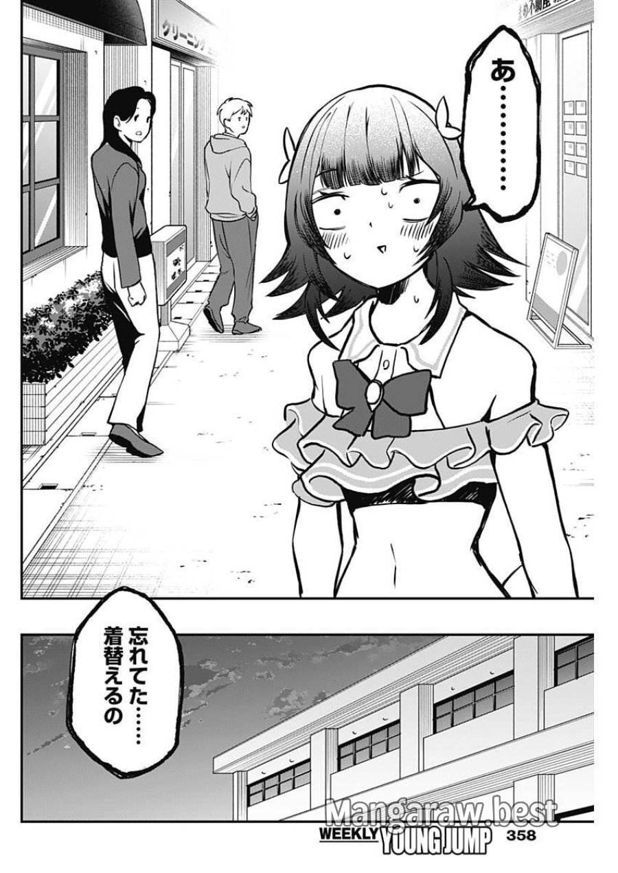 さよなら僕のアイドル 第22話 - Trang 16