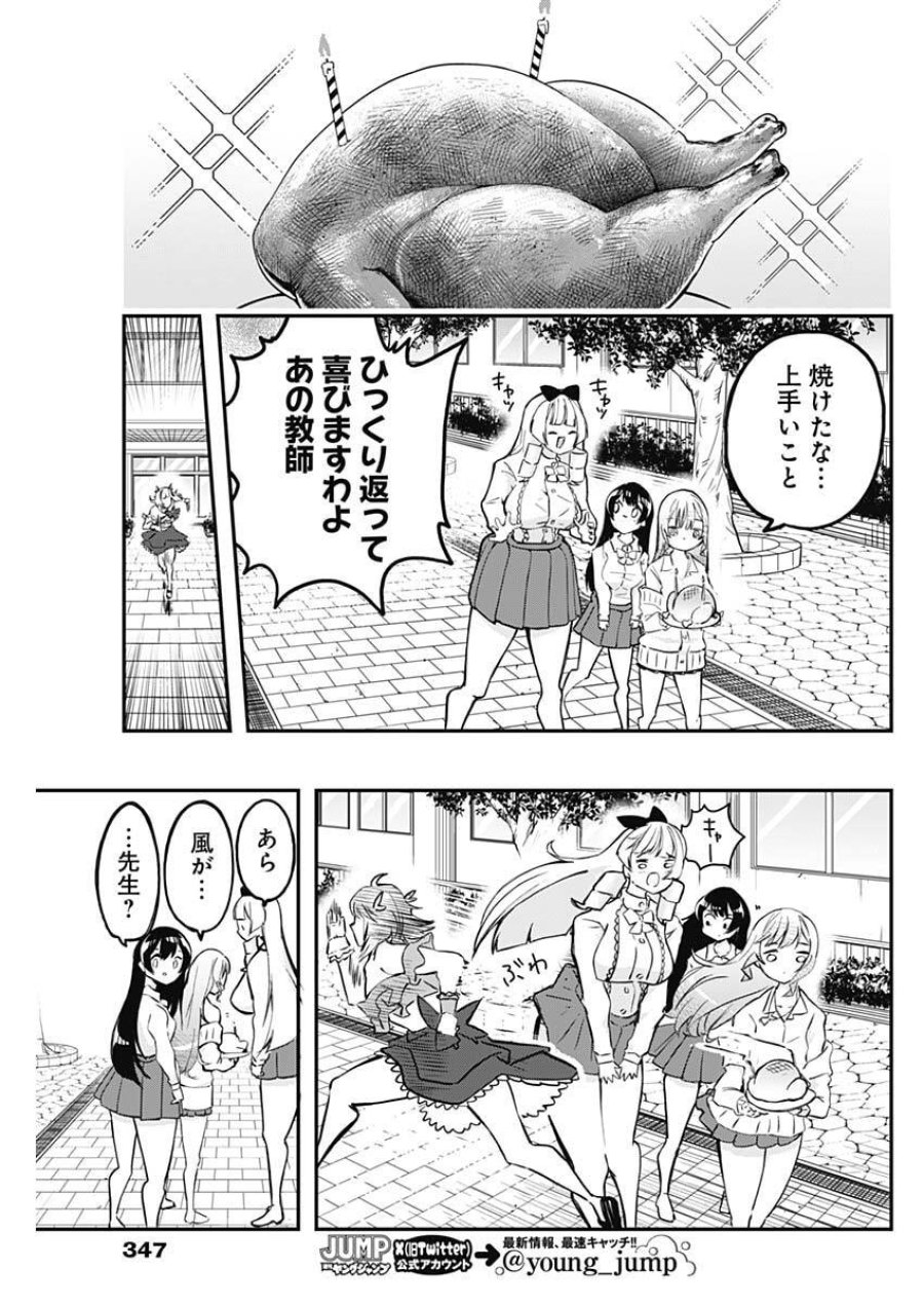 さよなら僕のアイドル 第22話 - Trang 5