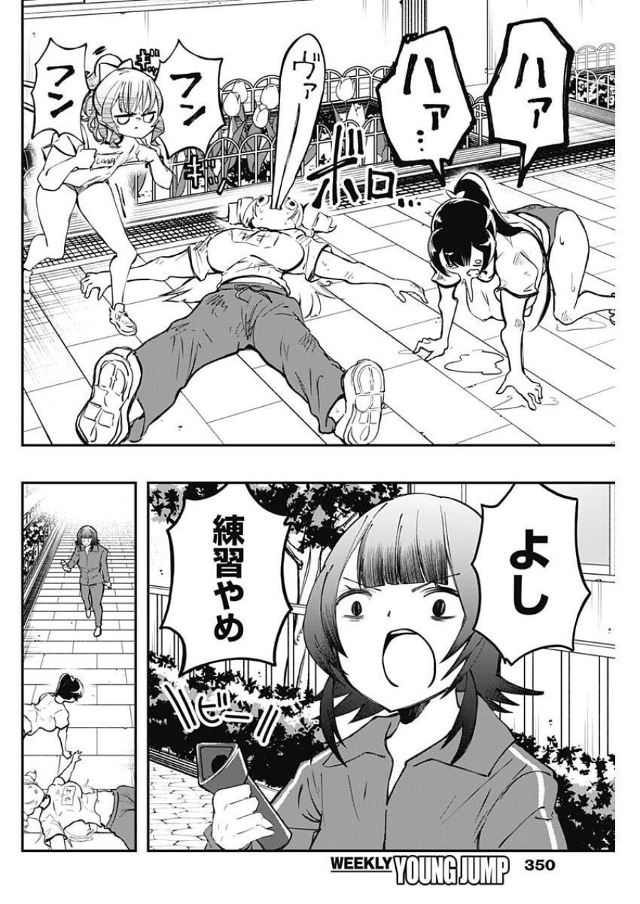さよなら僕のアイドル 第23話 - Trang 14