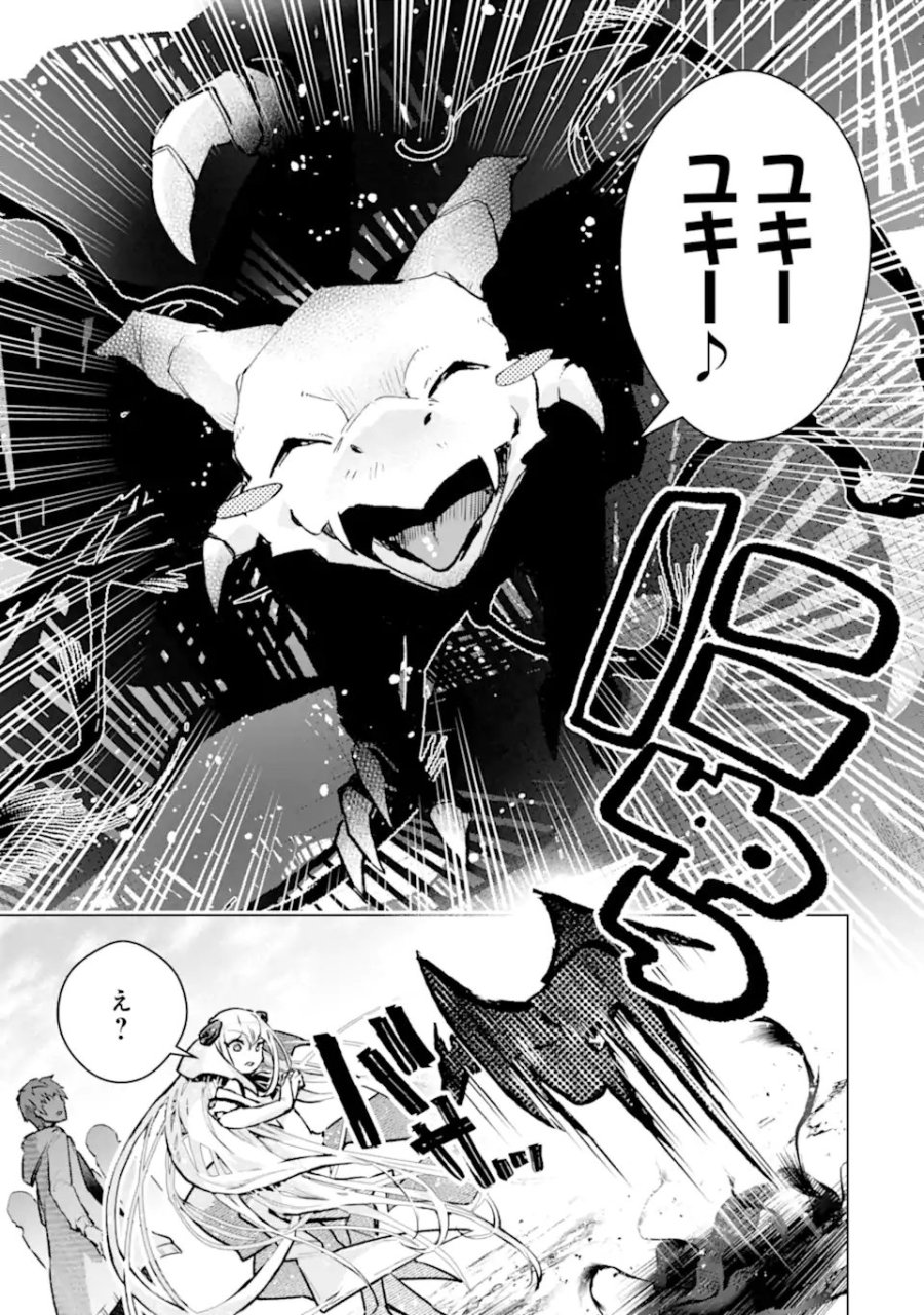 モンスターがあふれる世界になったので、好きに生きたいと思います 第64.3話 - Page 8