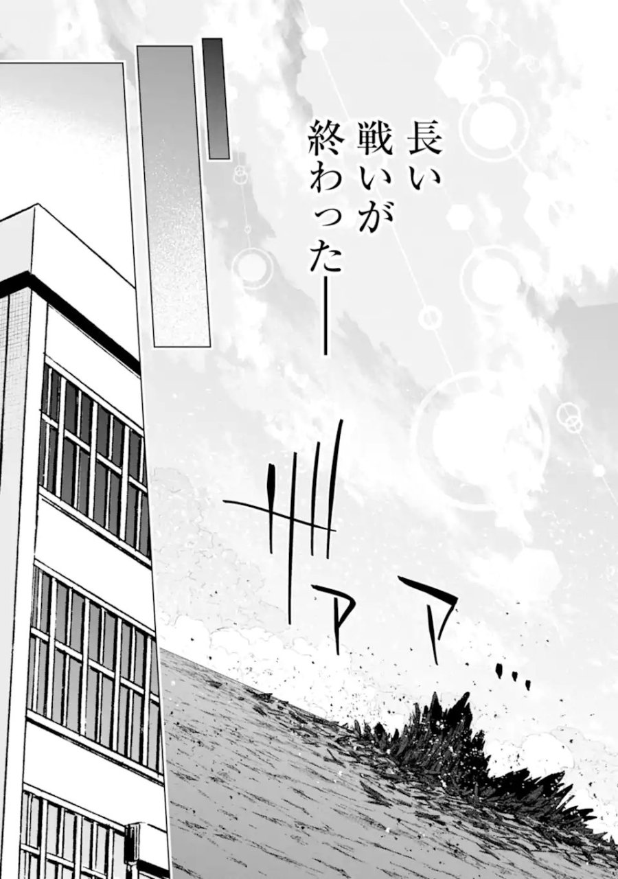 モンスターがあふれる世界になったので、好きに生きたいと思います 第63.3話 - Trang 2