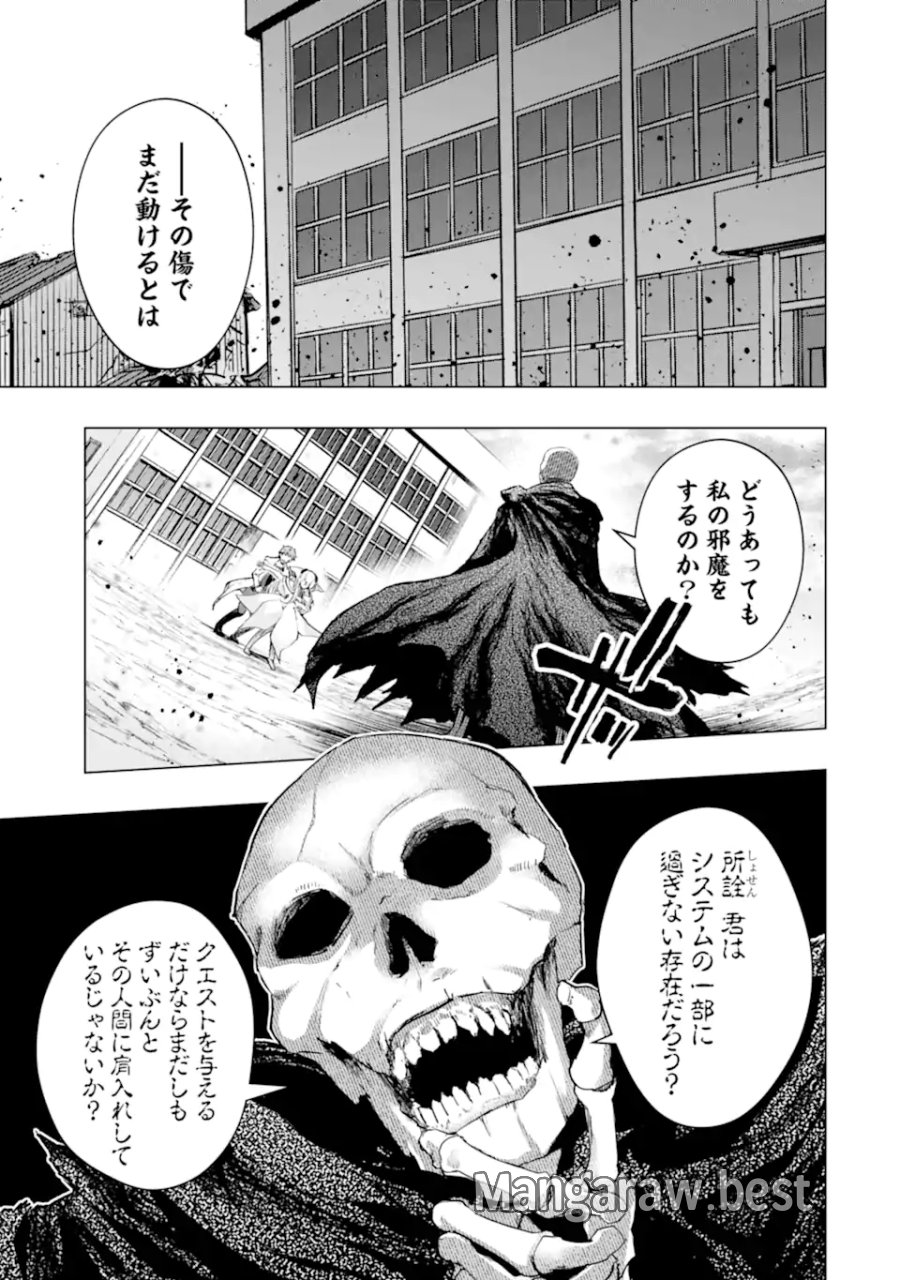 モンスターがあふれる世界になったので、好きに生きたいと思います 第64.1話 - Trang 2