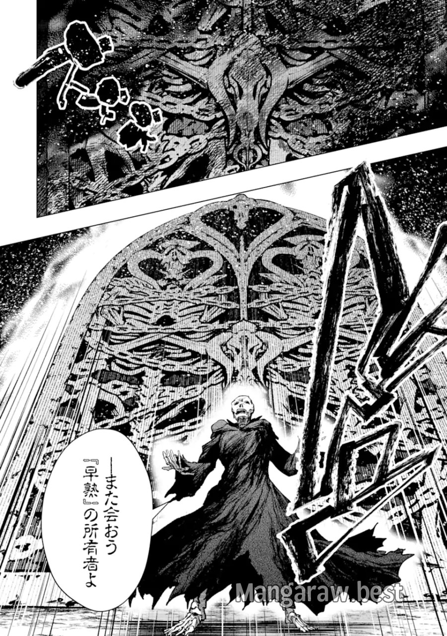 モンスターがあふれる世界になったので、好きに生きたいと思います 第64.1話 - Trang 5