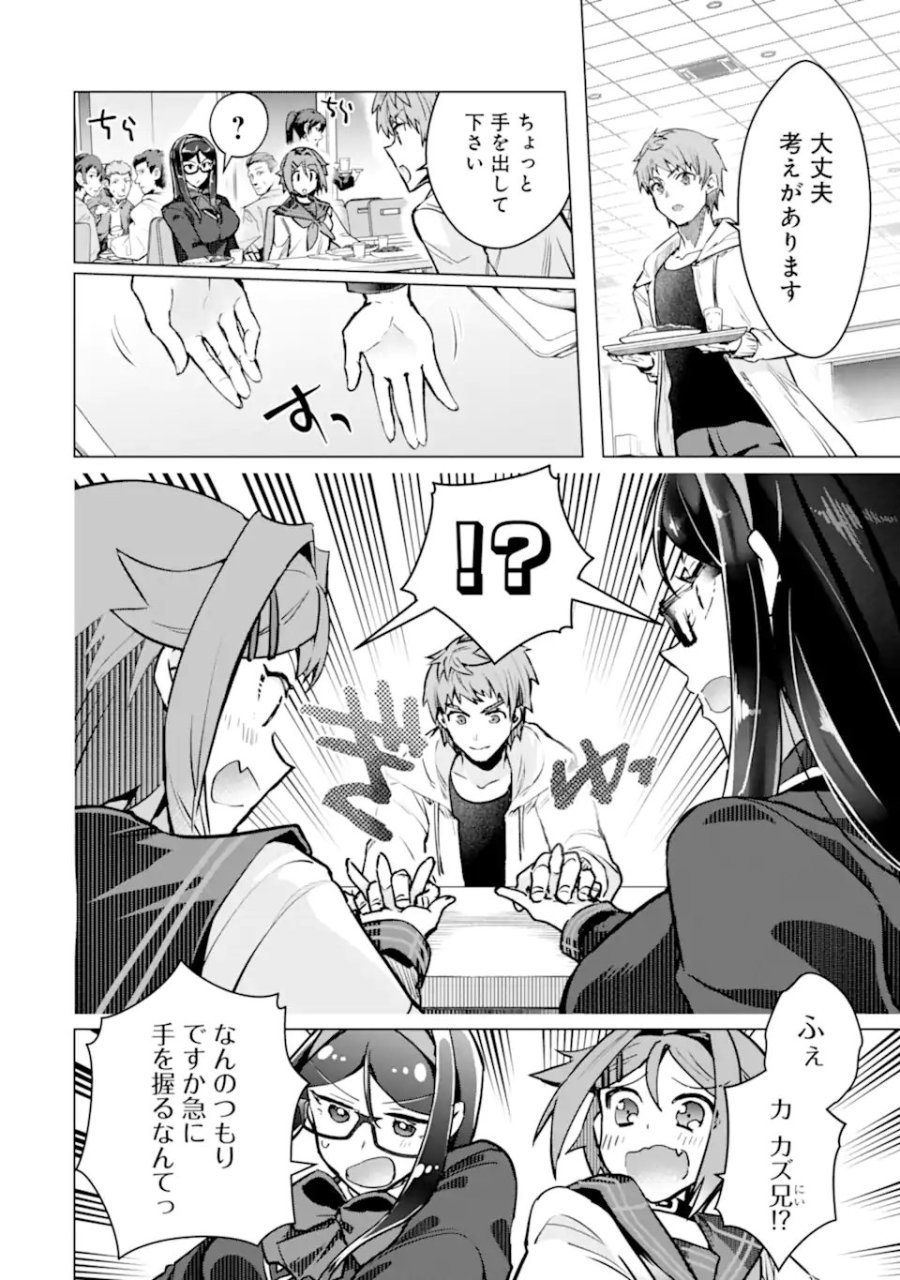 モンスターがあふれる世界になったので、好きに生きたいと思います 第65.2話 - Page 7