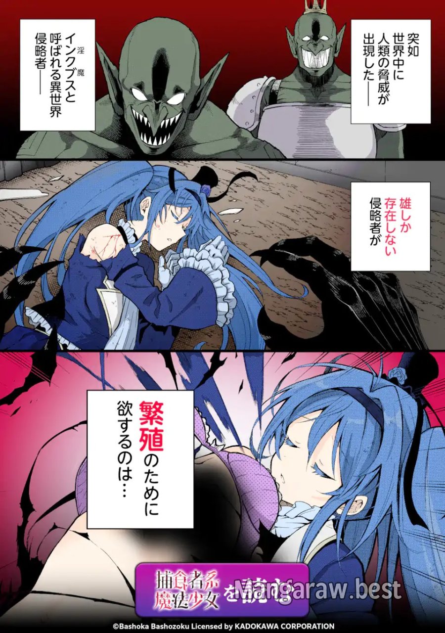 モンスターがあふれる世界になったので、好きに生きたいと思います 第65.1話 - Page 11