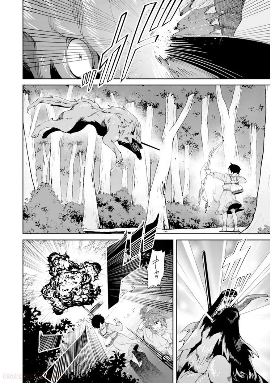 モンスターがあふれる世界になったので、好きに生きたいと思います 第4.1話 - Page 12