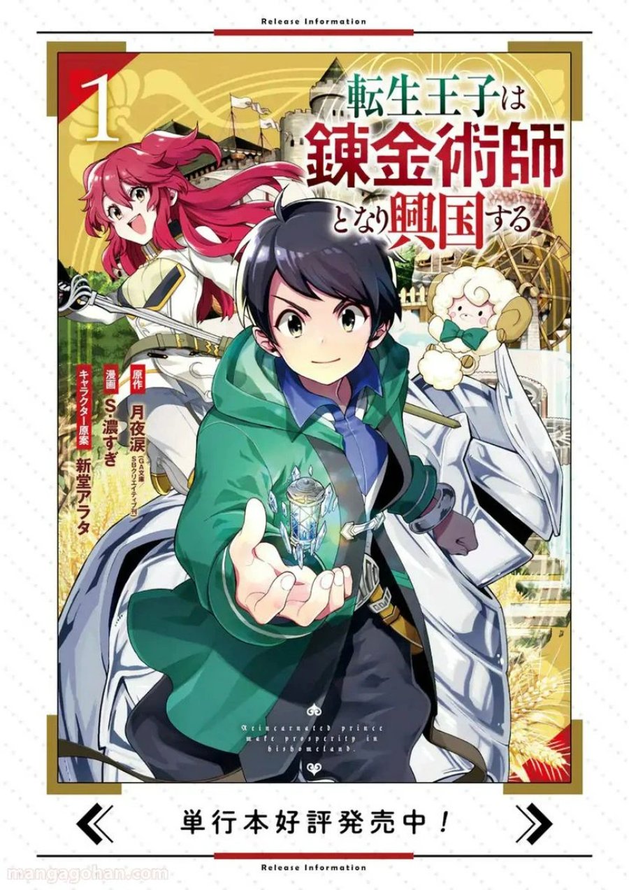 モンスターがあふれる世界になったので、好きに生きたいと思います 第4.1話 - Page 19