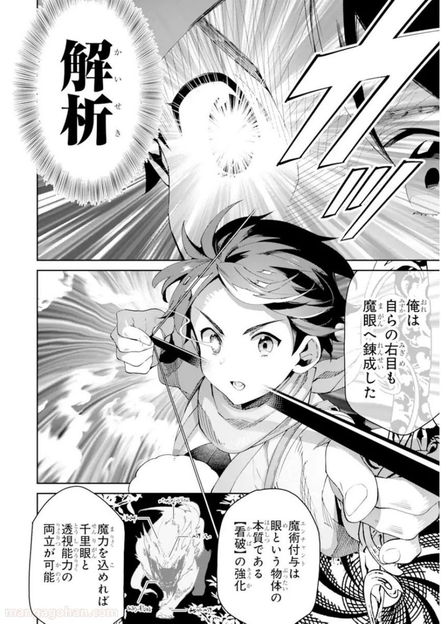 モンスターがあふれる世界になったので、好きに生きたいと思います 第4.1話 - Page 8