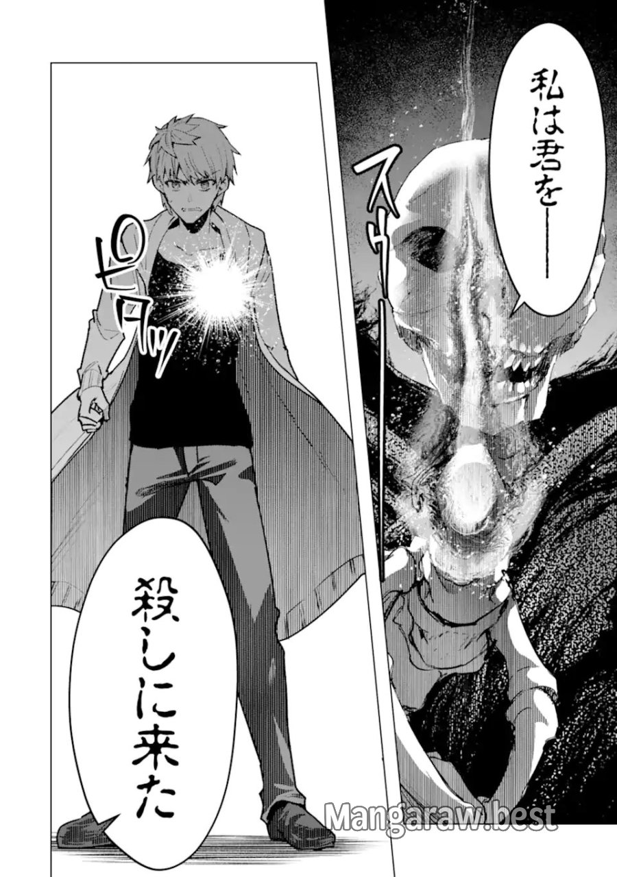 モンスターがあふれる世界になったので、好きに生きたいと思います 第63.4話 - Trang 1
