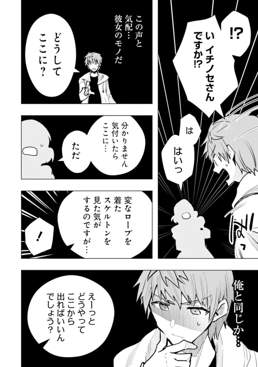 モンスターがあふれる世界になったので、好きに生きたいと思います 第63.4話 - Trang 5