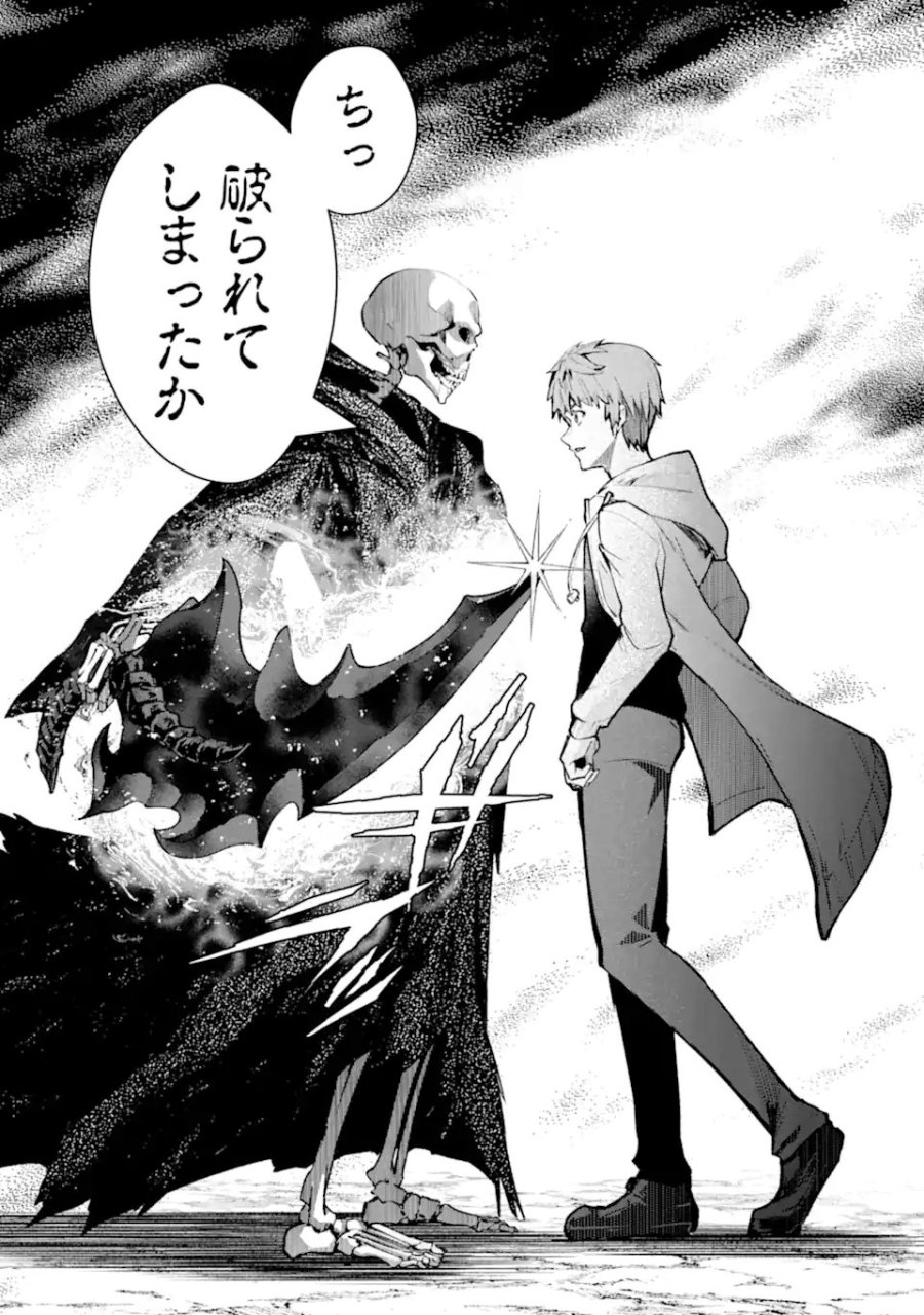 モンスターがあふれる世界になったので、好きに生きたいと思います 第63.4話 - Trang 9