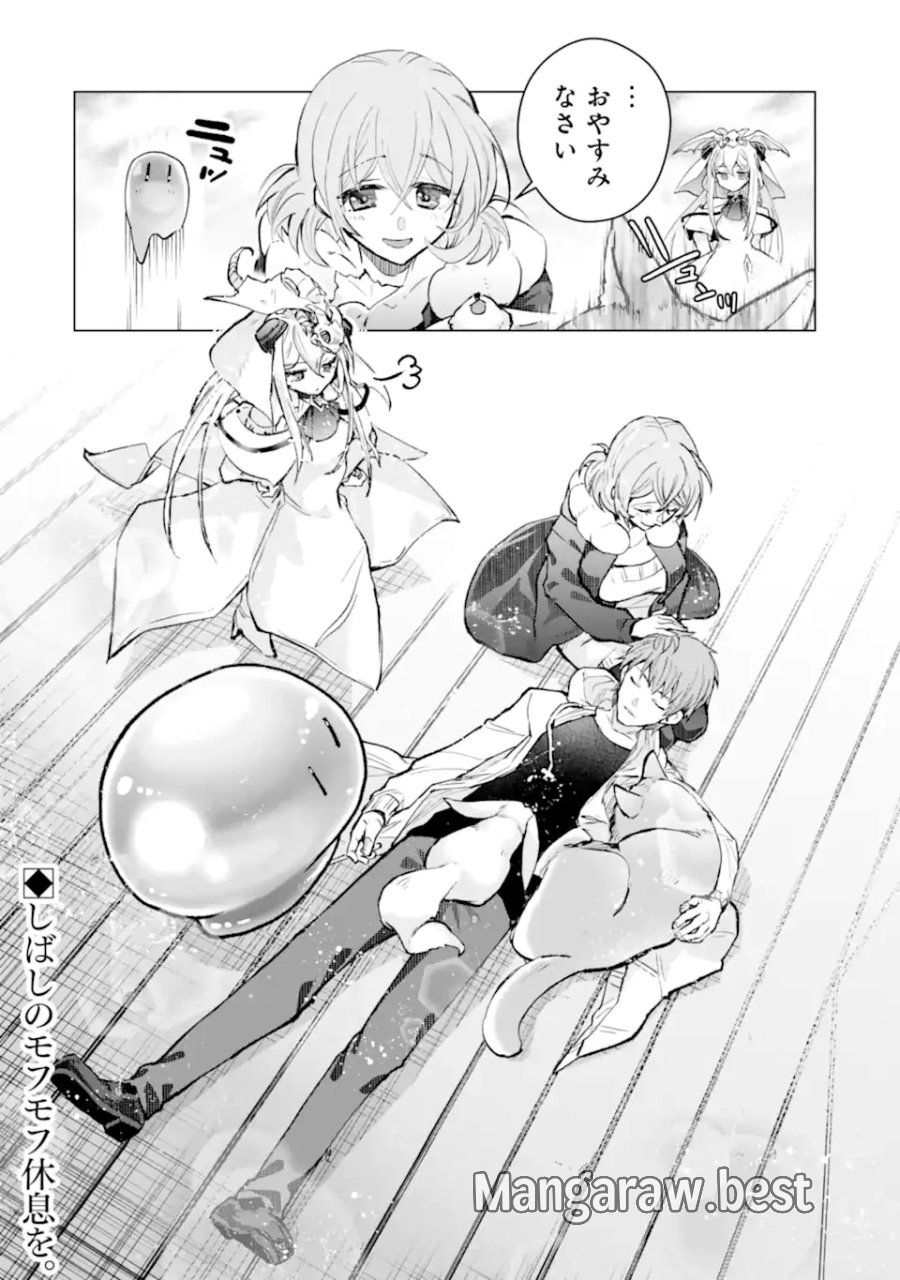 モンスターがあふれる世界になったので、好きに生きたいと思います 第65.4話 - Page 11