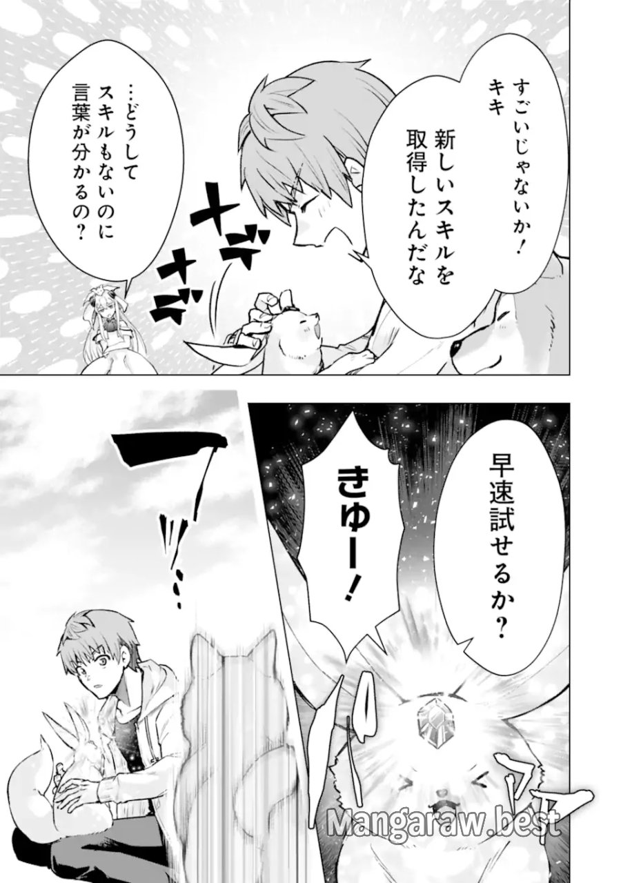 モンスターがあふれる世界になったので、好きに生きたいと思います 第65.4話 - Page 6