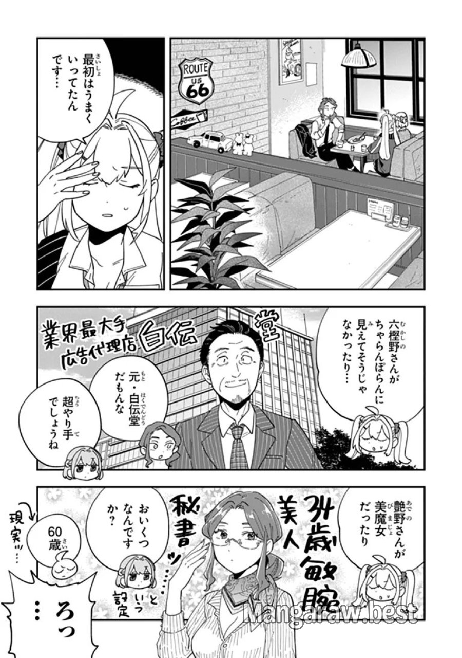読心探偵 大葉香夏子は頭がわるい 〜心が読めるから真犯人特定までは余裕ですけど証明方法が全然わかりません〜 第5話 - Page 17