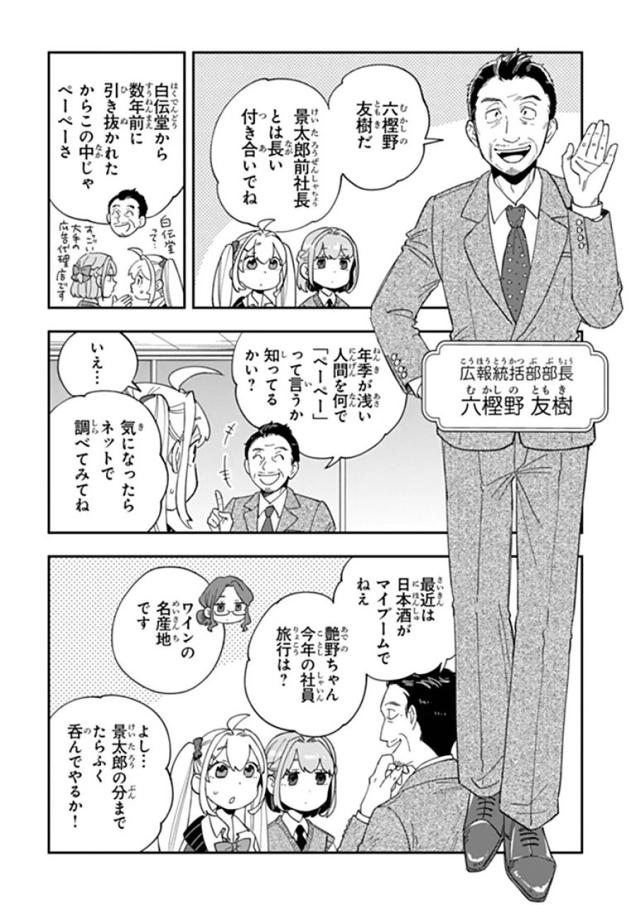 読心探偵 大葉香夏子は頭がわるい 〜心が読めるから真犯人特定までは余裕ですけど証明方法が全然わかりません〜 第5話 - Page 4