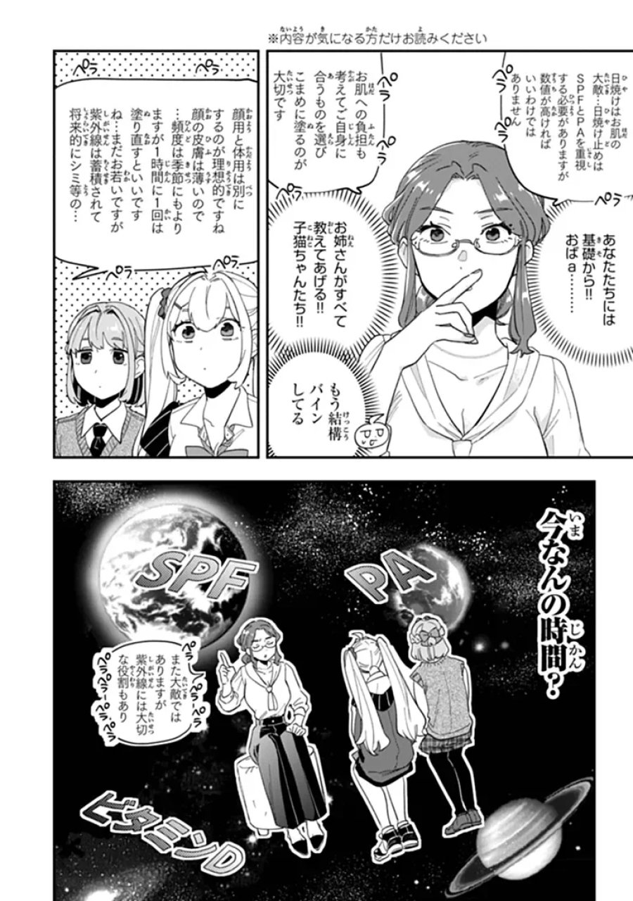読心探偵 大葉香夏子は頭がわるい 〜心が読めるから真犯人特定までは余裕ですけど証明方法が全然わかりません〜 第6話 - Page 10