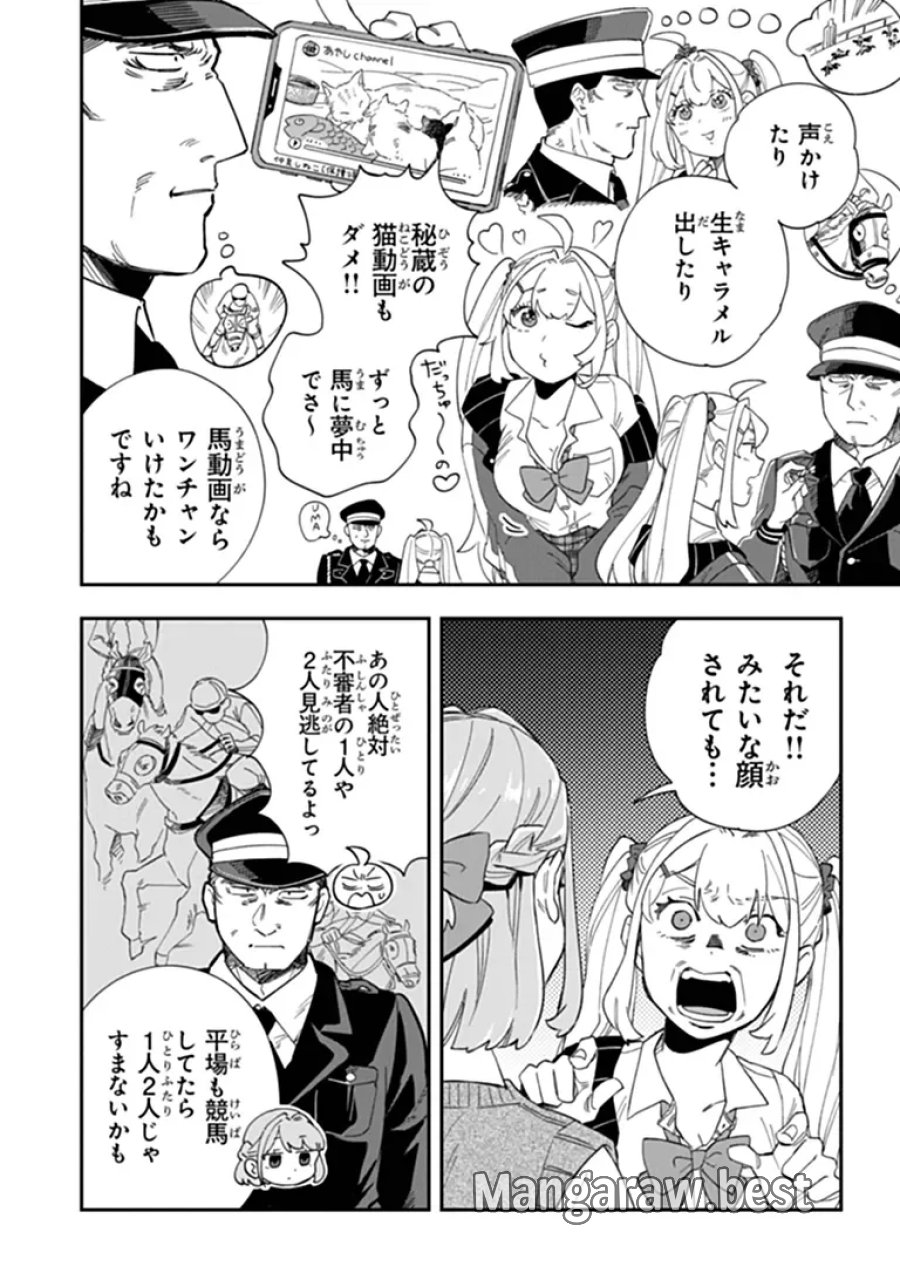 読心探偵 大葉香夏子は頭がわるい 〜心が読めるから真犯人特定までは余裕ですけど証明方法が全然わかりません〜 第6話 - Page 24