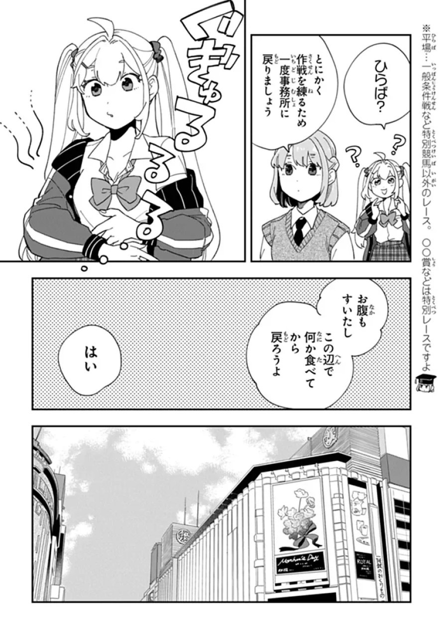 読心探偵 大葉香夏子は頭がわるい 〜心が読めるから真犯人特定までは余裕ですけど証明方法が全然わかりません〜 第6話 - Page 25