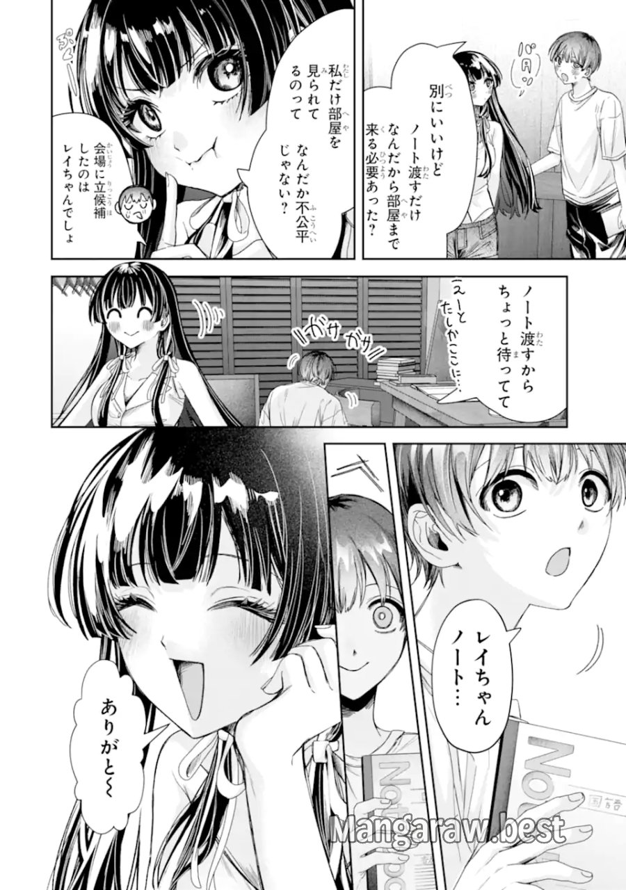 TS転生美少女音虎玲子は寝取られたい 第3.3話 - Page 1
