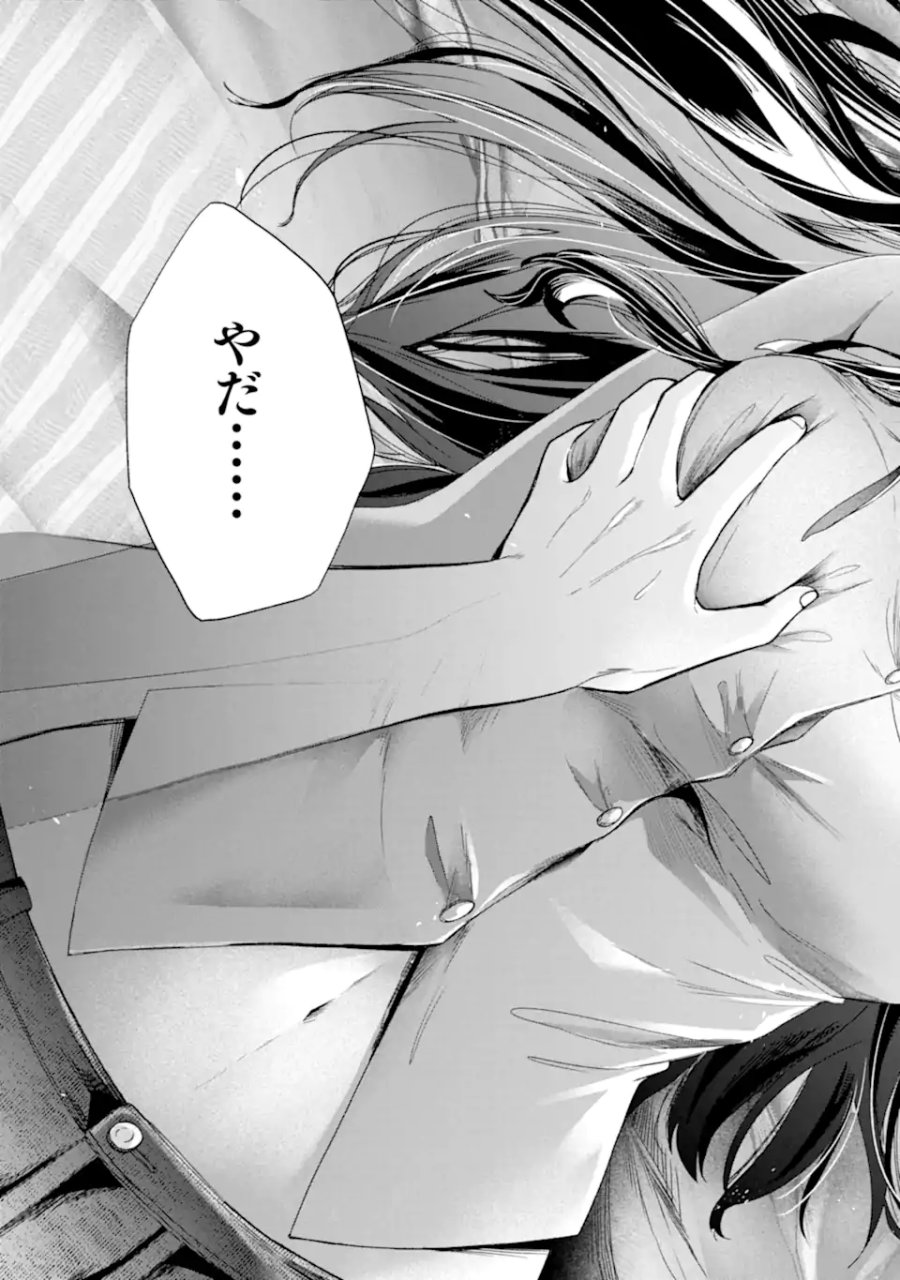 TS転生美少女音虎玲子は寝取られたい 第3.3話 - Page 12
