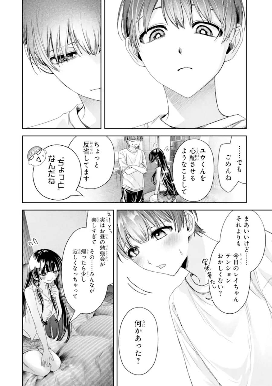 TS転生美少女音虎玲子は寝取られたい 第3.3話 - Page 5