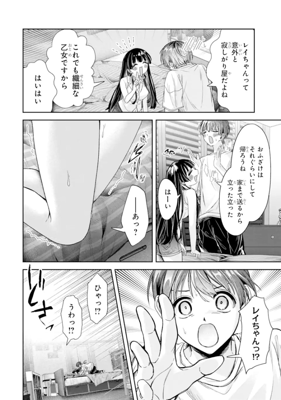 TS転生美少女音虎玲子は寝取られたい 第3.3話 - Page 7