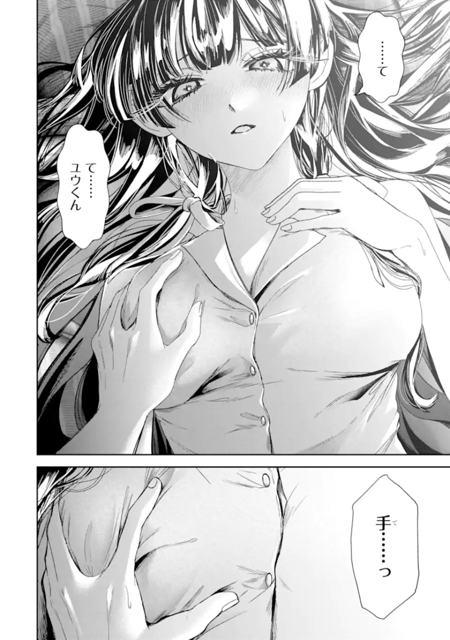 TS転生美少女音虎玲子は寝取られたい 第3.3話 - Page 9