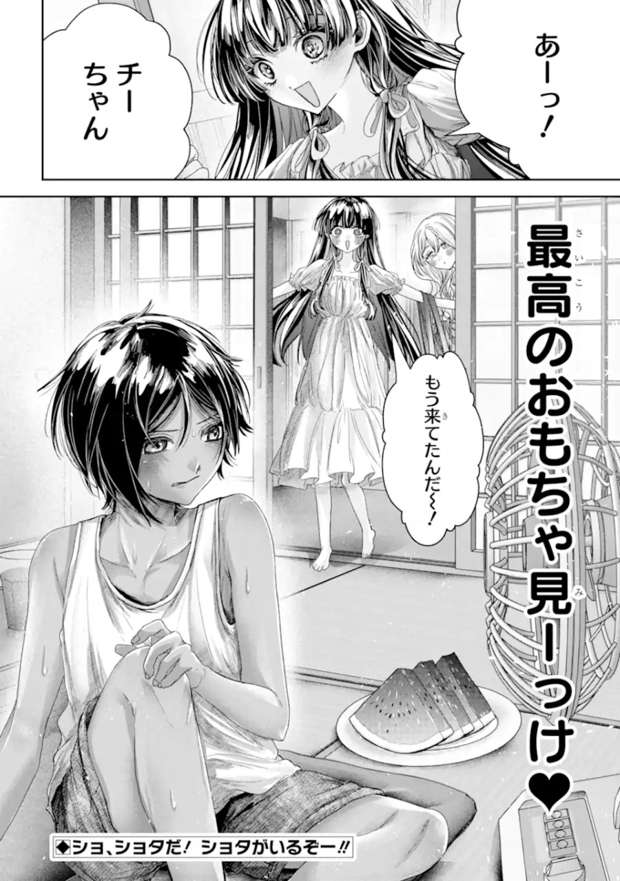 TS転生美少女音虎玲子は寝取られたい 第4.4話 - Page 10