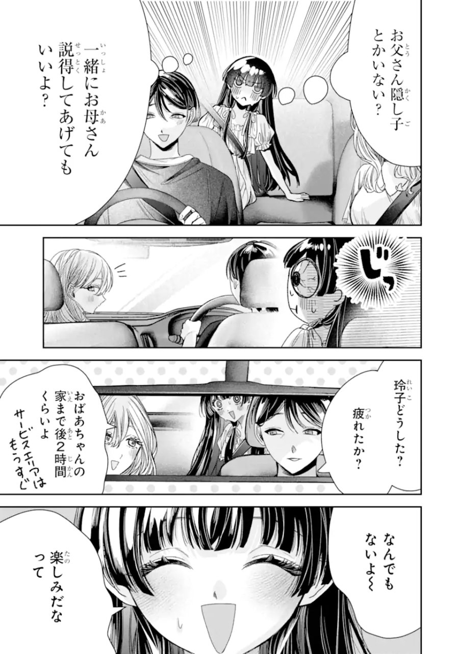 TS転生美少女音虎玲子は寝取られたい 第4.4話 - Page 5