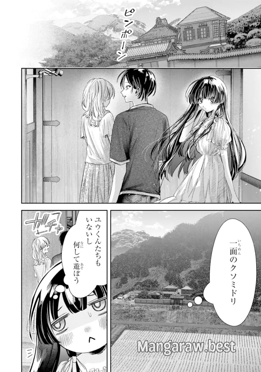TS転生美少女音虎玲子は寝取られたい 第4.4話 - Page 6