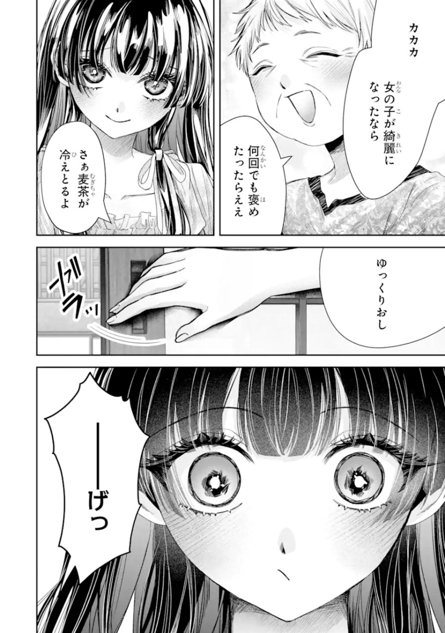 TS転生美少女音虎玲子は寝取られたい 第4.4話 - Page 8