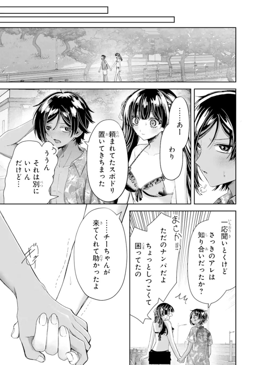 TS転生美少女音虎玲子は寝取られたい 第5.3話 - Page 1