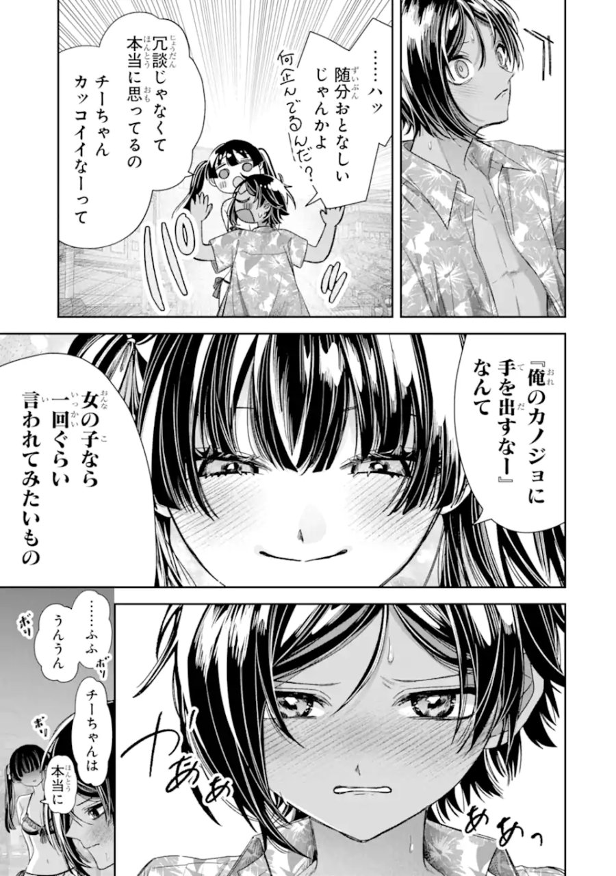 TS転生美少女音虎玲子は寝取られたい 第5.3話 - Page 3