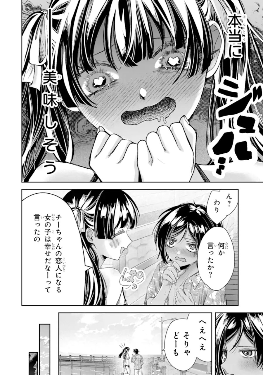 TS転生美少女音虎玲子は寝取られたい 第5.3話 - Page 4