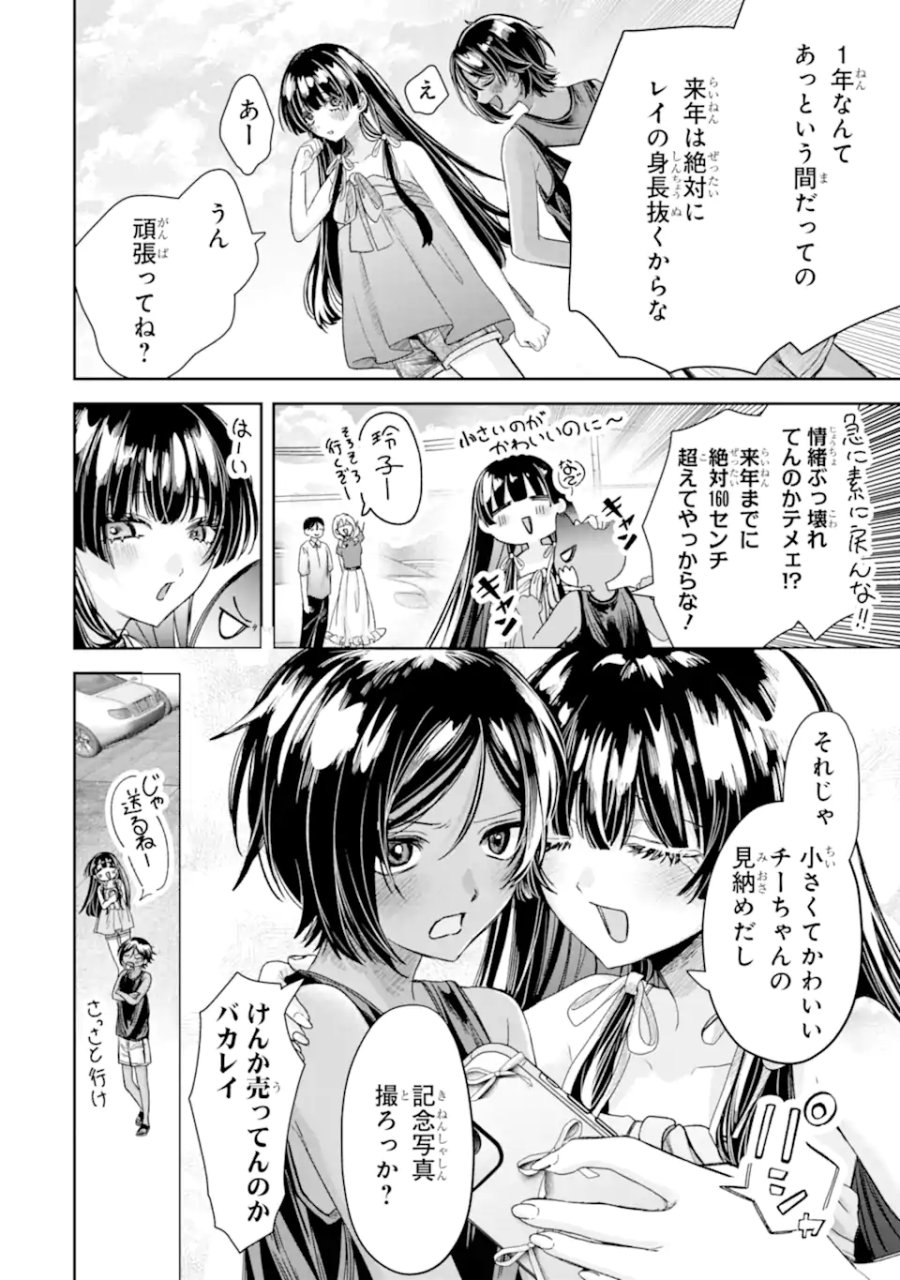 TS転生美少女音虎玲子は寝取られたい 第5.3話 - Page 6