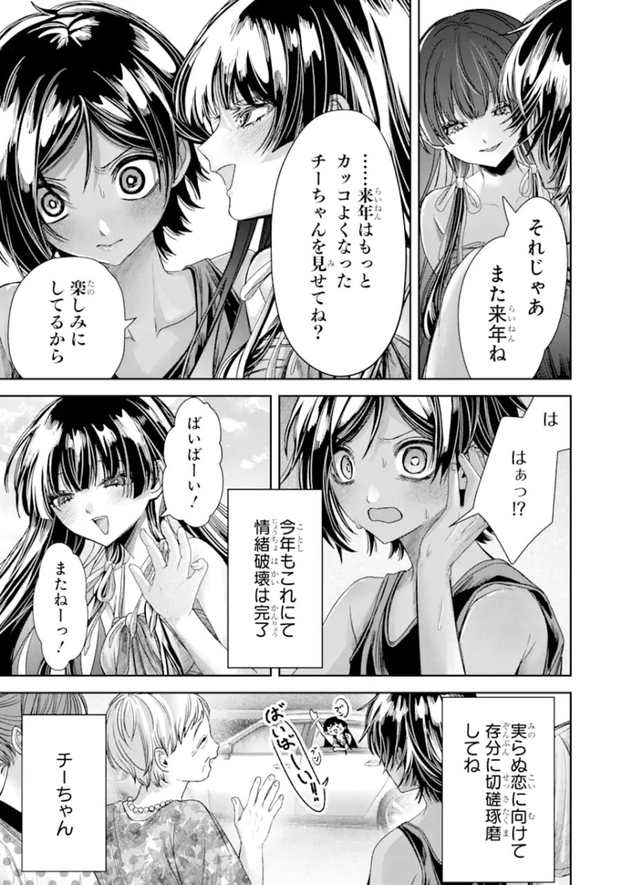 TS転生美少女音虎玲子は寝取られたい 第5.3話 - Page 7