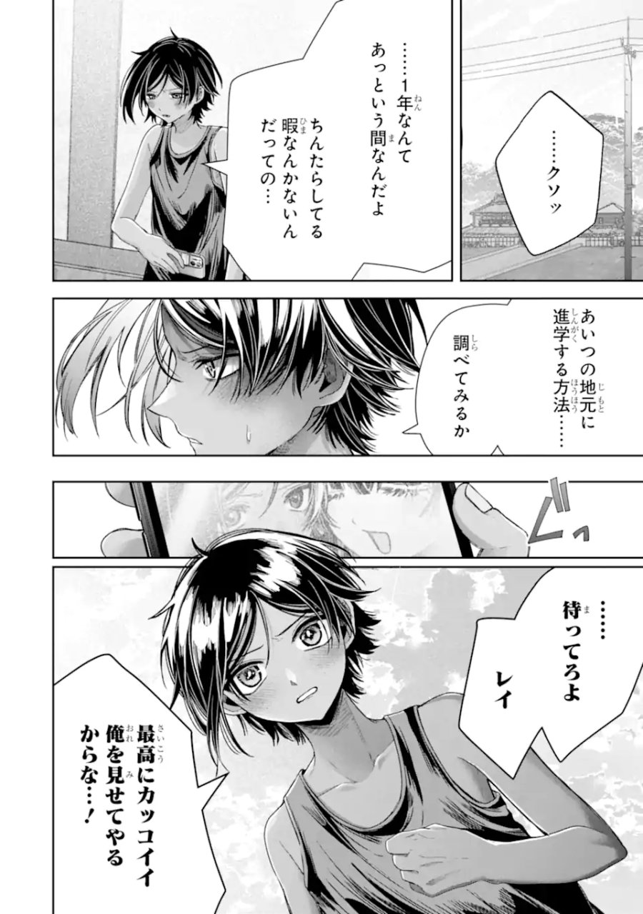 TS転生美少女音虎玲子は寝取られたい 第5.3話 - Page 8