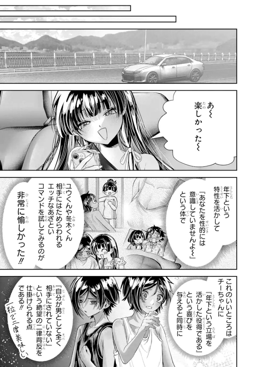 TS転生美少女音虎玲子は寝取られたい 第5.3話 - Page 9