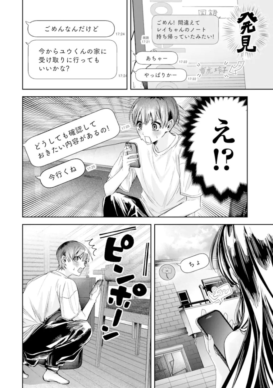 TS転生美少女音虎玲子は寝取られたい 第3.2話 - Page 11