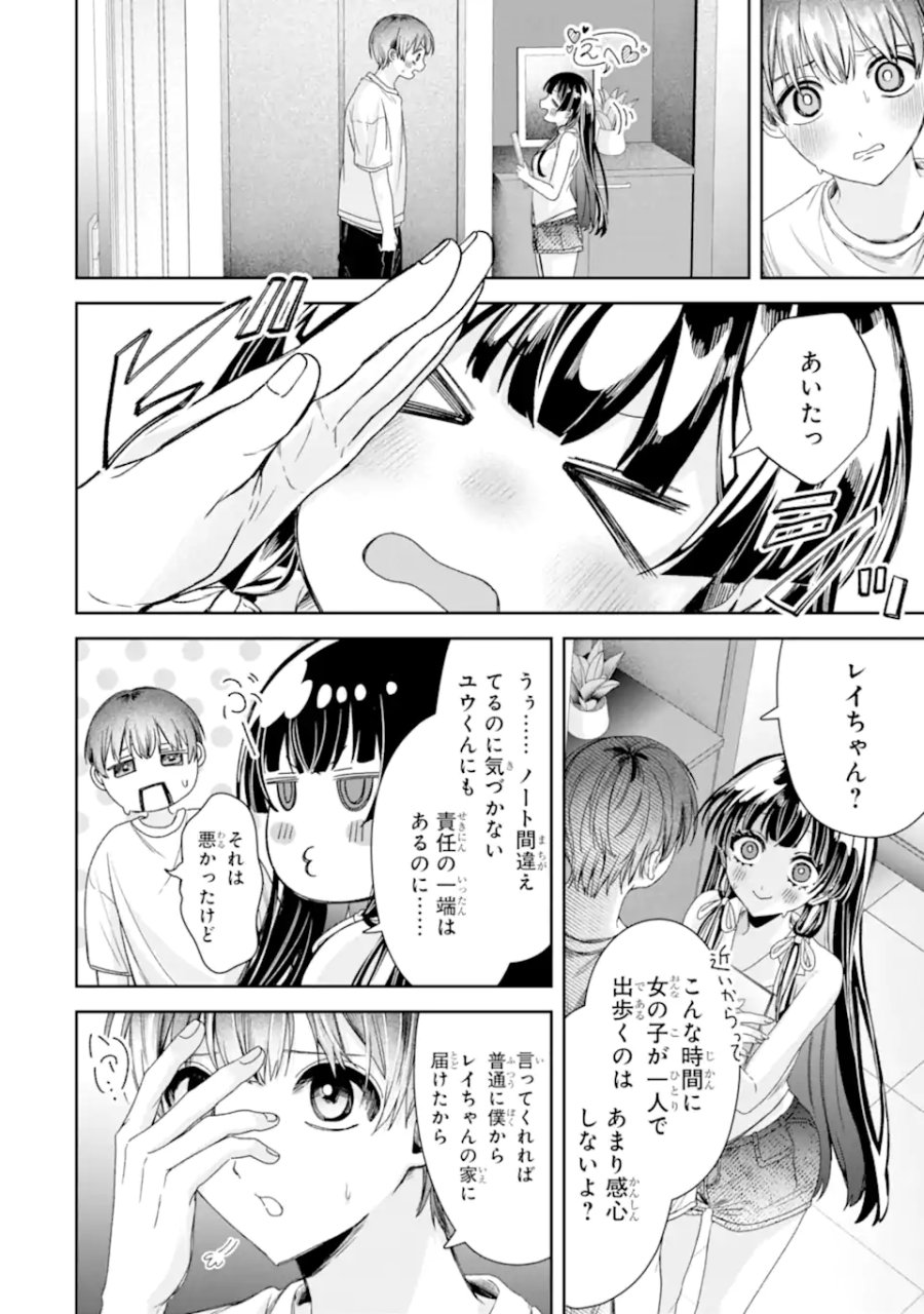 TS転生美少女音虎玲子は寝取られたい 第3.2話 - Page 13