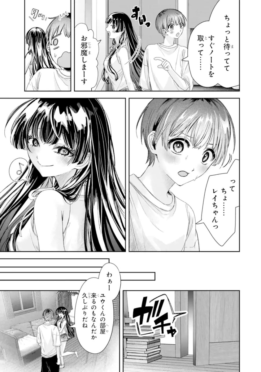 TS転生美少女音虎玲子は寝取られたい 第3.2話 - Page 14