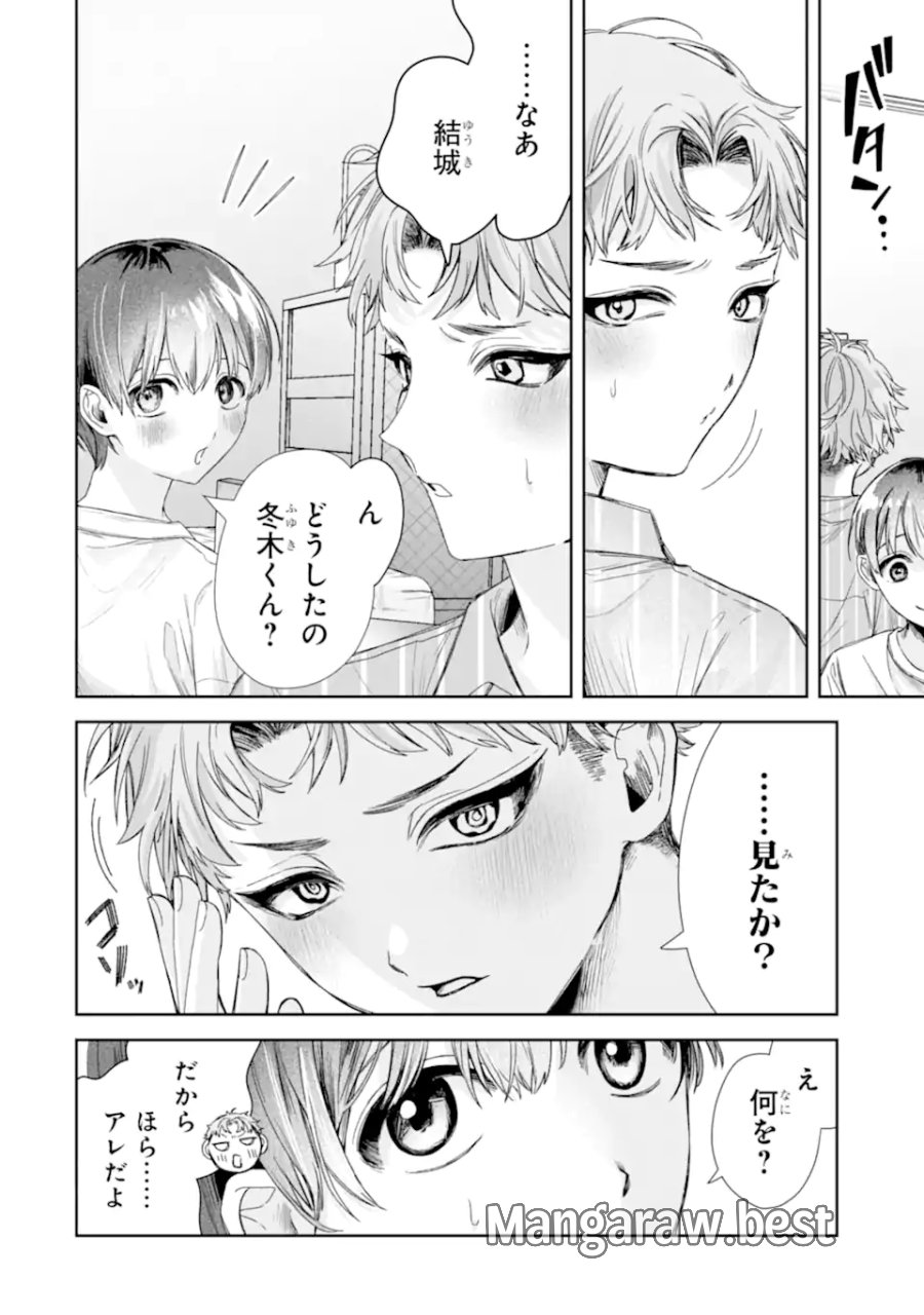 TS転生美少女音虎玲子は寝取られたい 第3.2話 - Page 3