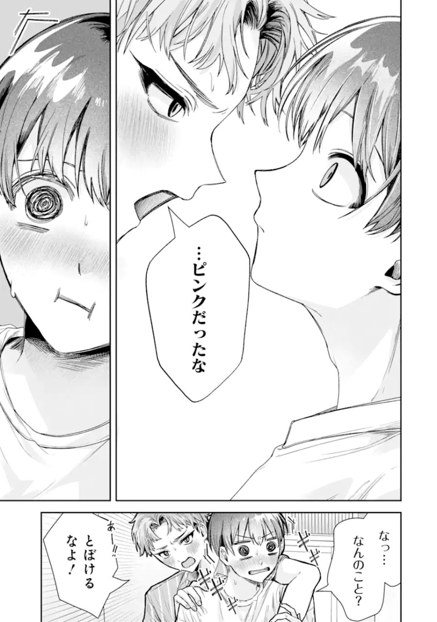 TS転生美少女音虎玲子は寝取られたい 第3.2話 - Page 4
