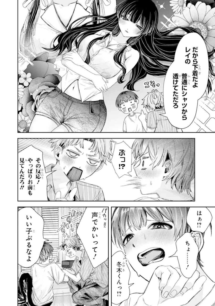 TS転生美少女音虎玲子は寝取られたい 第3.2話 - Page 5