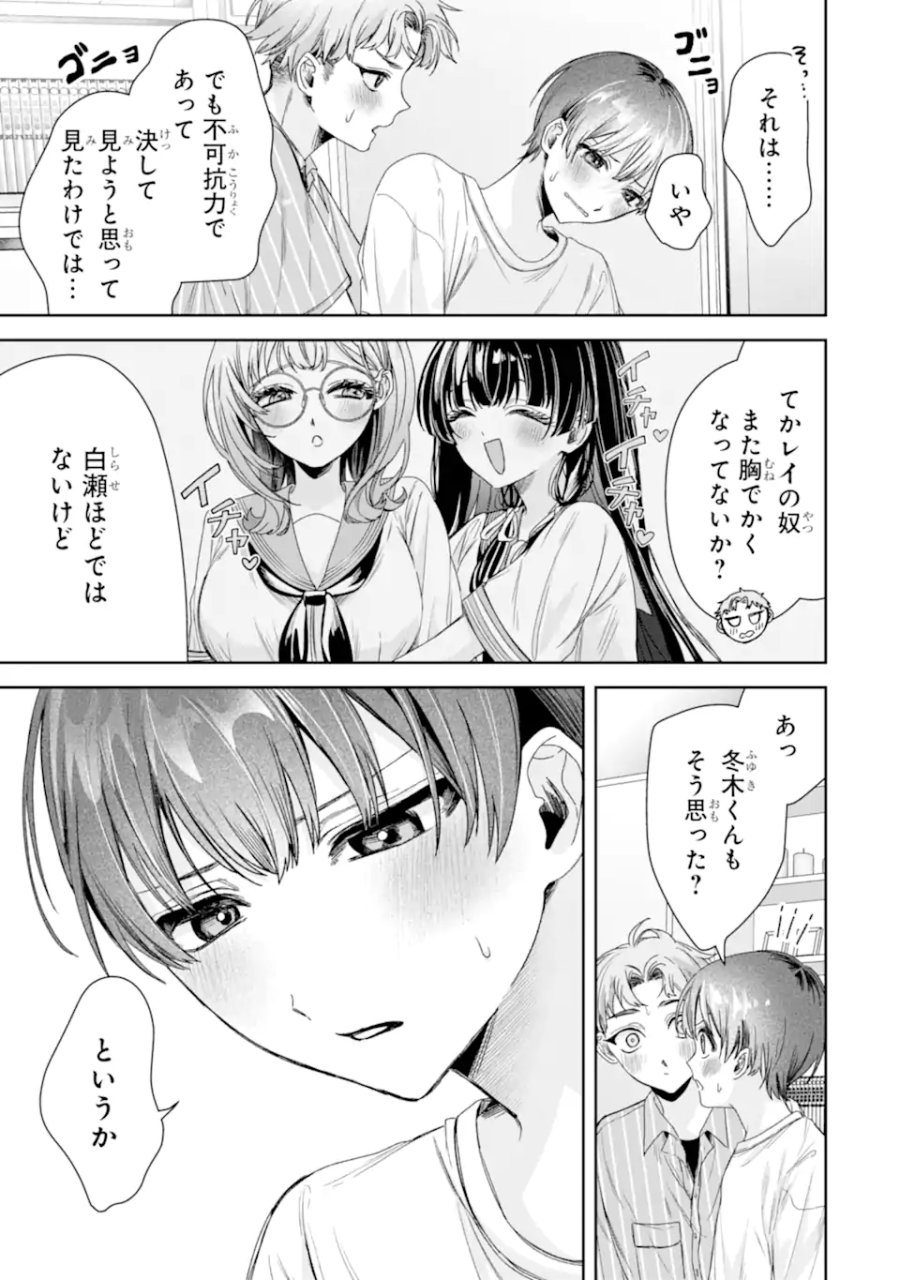 TS転生美少女音虎玲子は寝取られたい 第3.2話 - Page 6