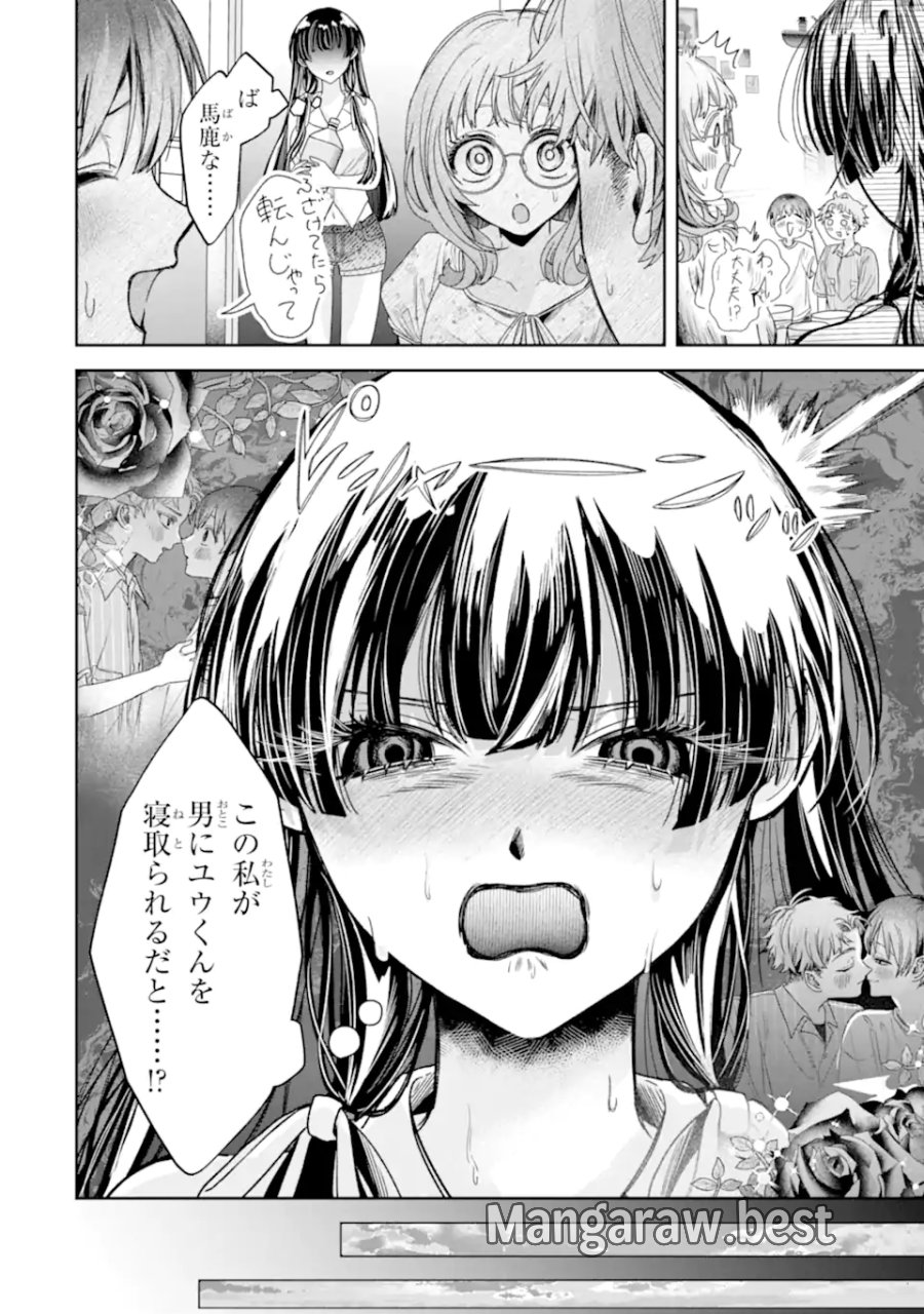 TS転生美少女音虎玲子は寝取られたい 第3.2話 - Page 9