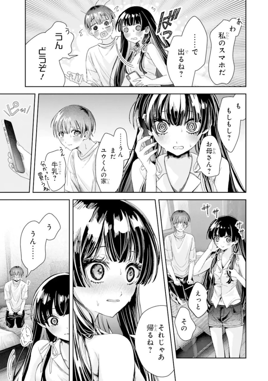 TS転生美少女音虎玲子は寝取られたい 第3.4話 - Page 1