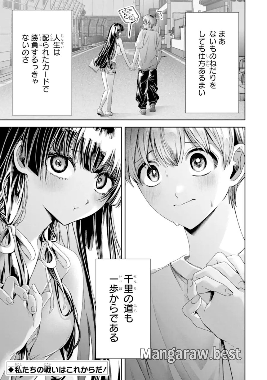 TS転生美少女音虎玲子は寝取られたい 第3.4話 - Page 11