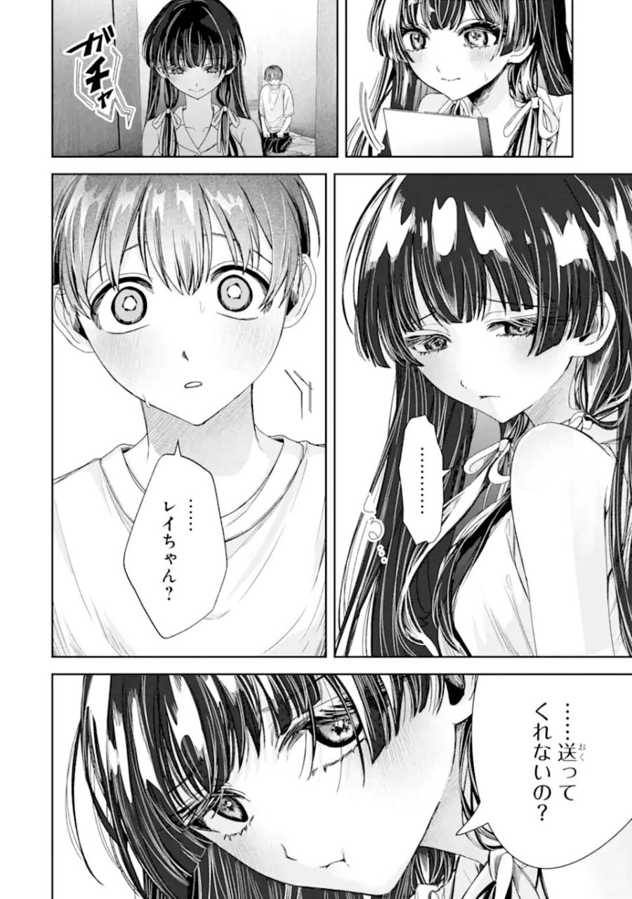 TS転生美少女音虎玲子は寝取られたい 第3.4話 - Page 2