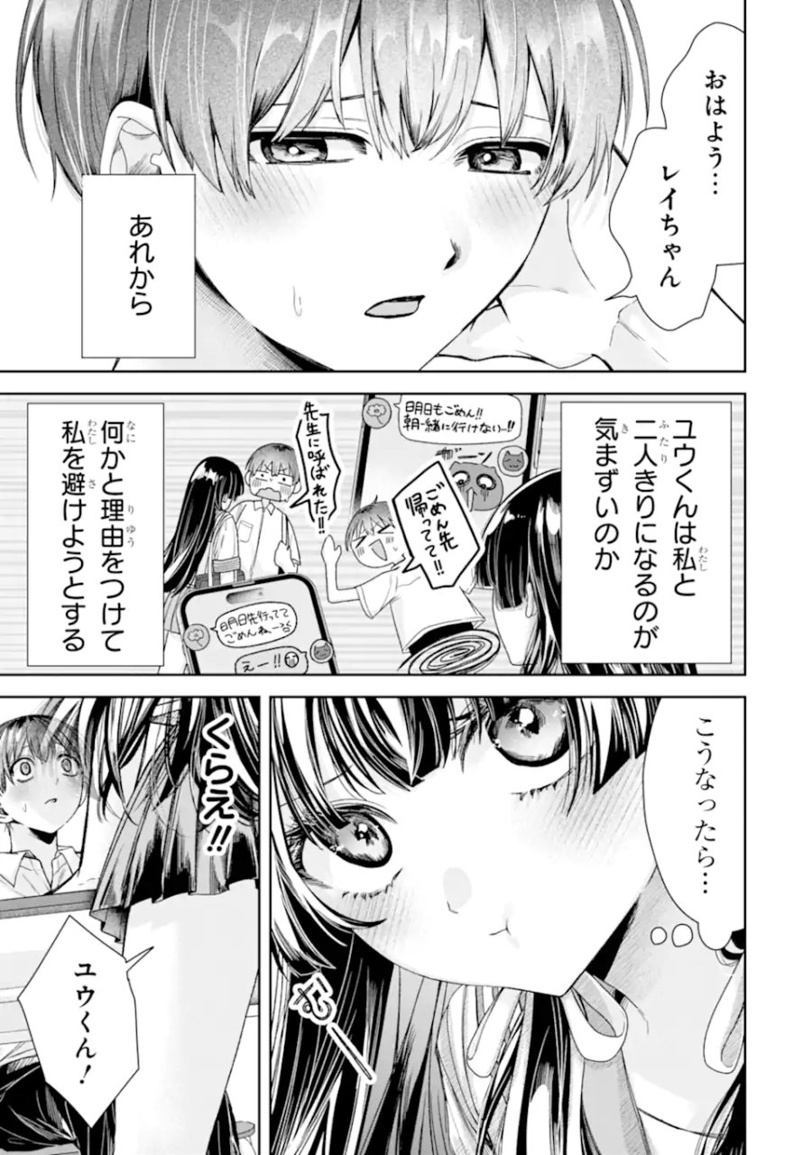 TS転生美少女音虎玲子は寝取られたい 第4.1話 - Page 11